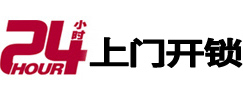 敖汉市极速锁行 - 敖汉极速开锁行
